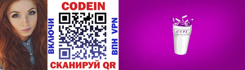 Codein Purple Drank  Порхов 