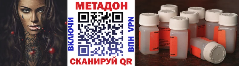 МЕТАДОН VHQ  цены наркотик  Порхов 